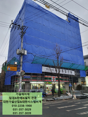 서울시 송파구 방이동 시스템비계설치 시공