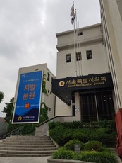 서울특별시의회 비계설치 시공