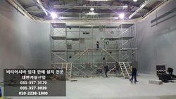 비티아시바,피티아시바 설치 시공