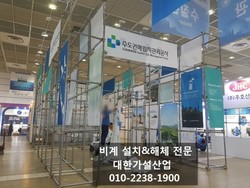 강관비계 부스설치시공