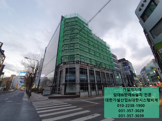 서울시 강남구 신사동 시스템비계설치 시공