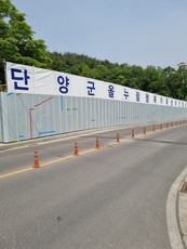 'EGI휀스' 시공 -충북 단양 현장