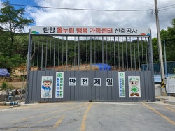 '홀딩도어' 시공 -충북 단양 현장